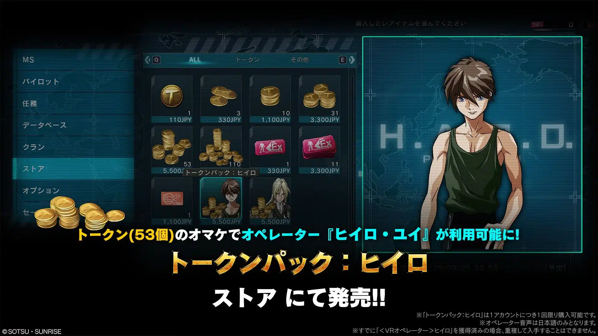 トークンパック：ヒイロ