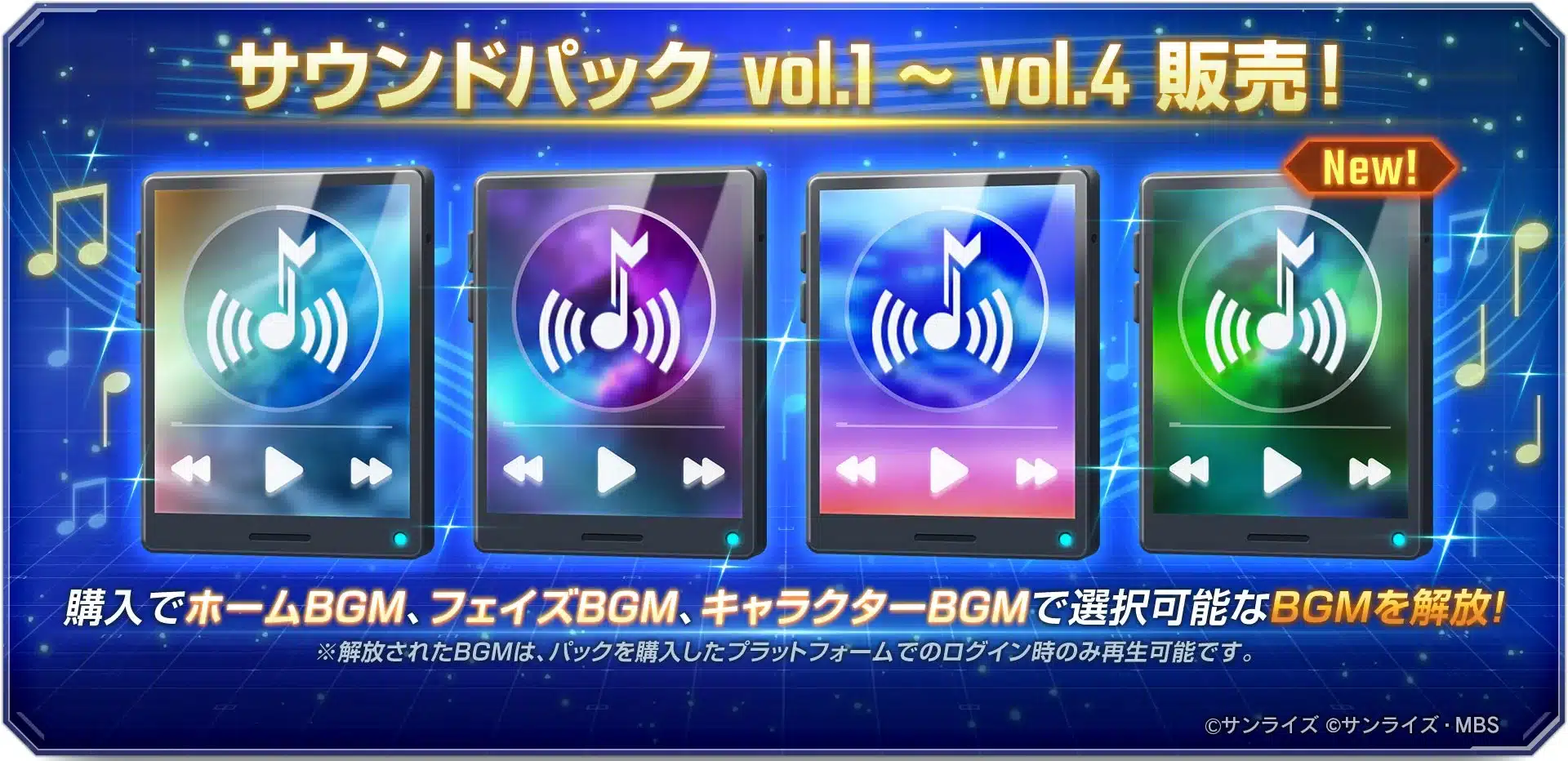 サウンドパック vol.4