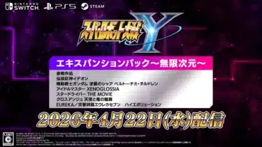 『スーパーロボット大戦Y』に「逆襲のシャア ベルトーチカ・チルドレン」参戦！Hi-νガンダム＆ナイチンゲールで推し活が加速！