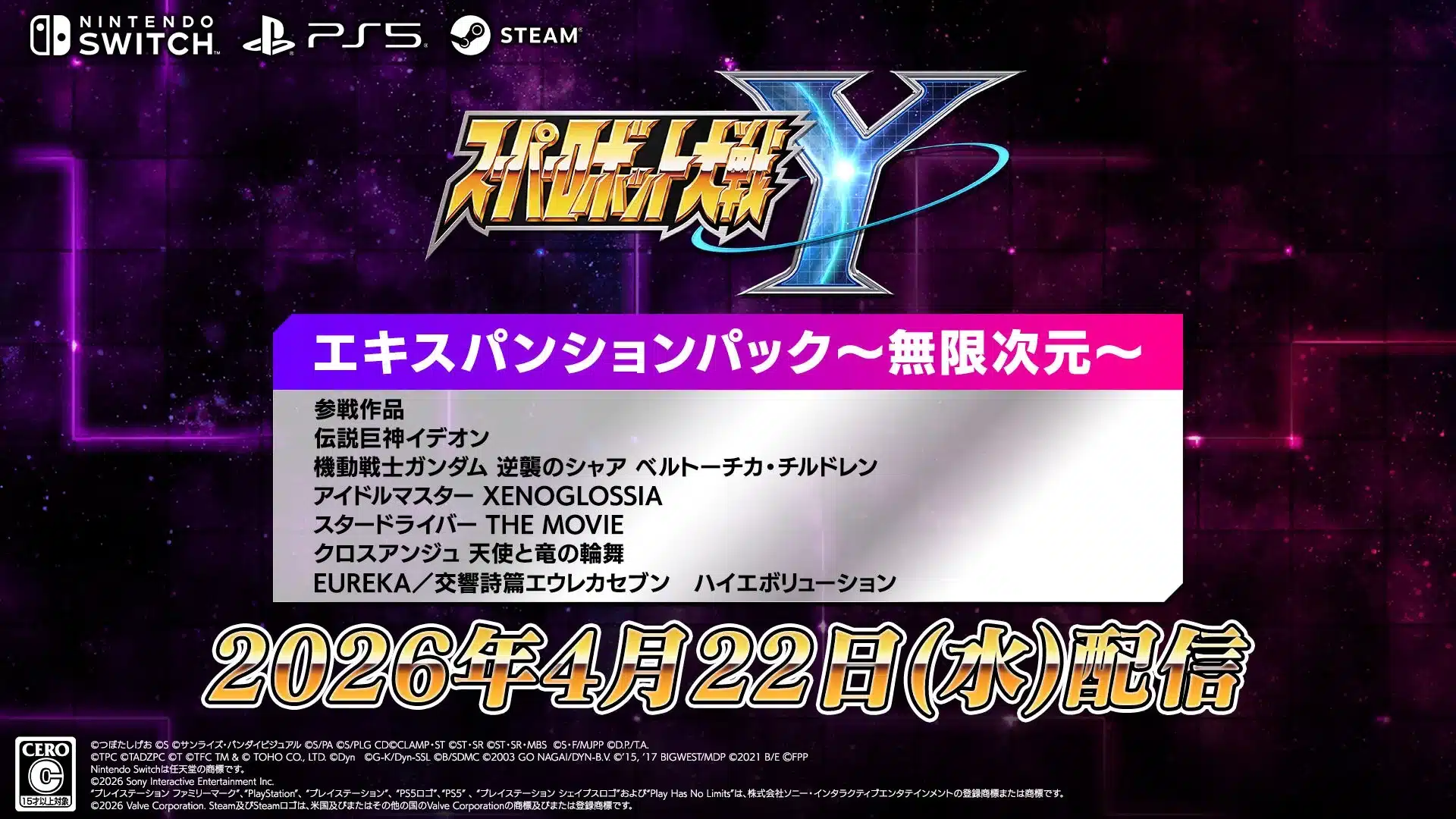 エキスパンションパック＆ver1.3.0無料アップデートPV