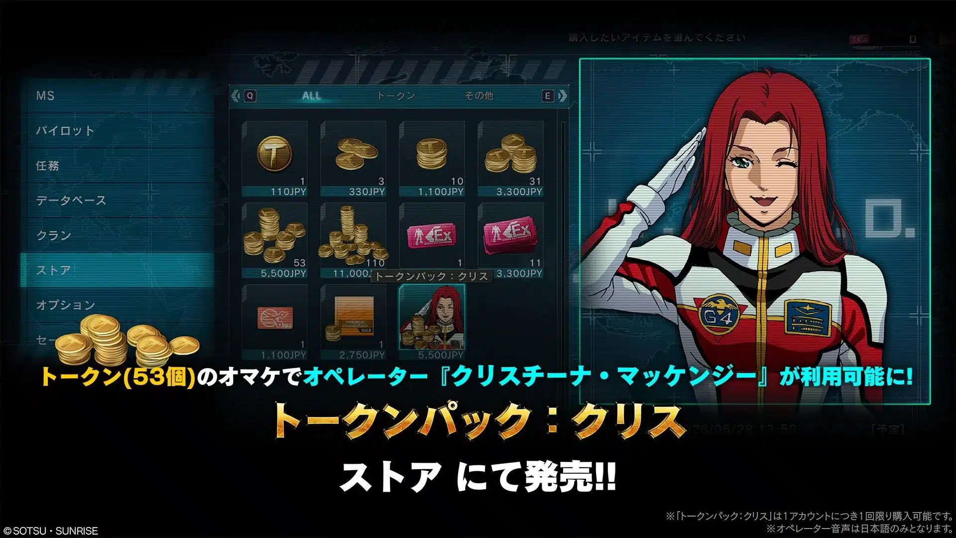 トークンパック：クリス