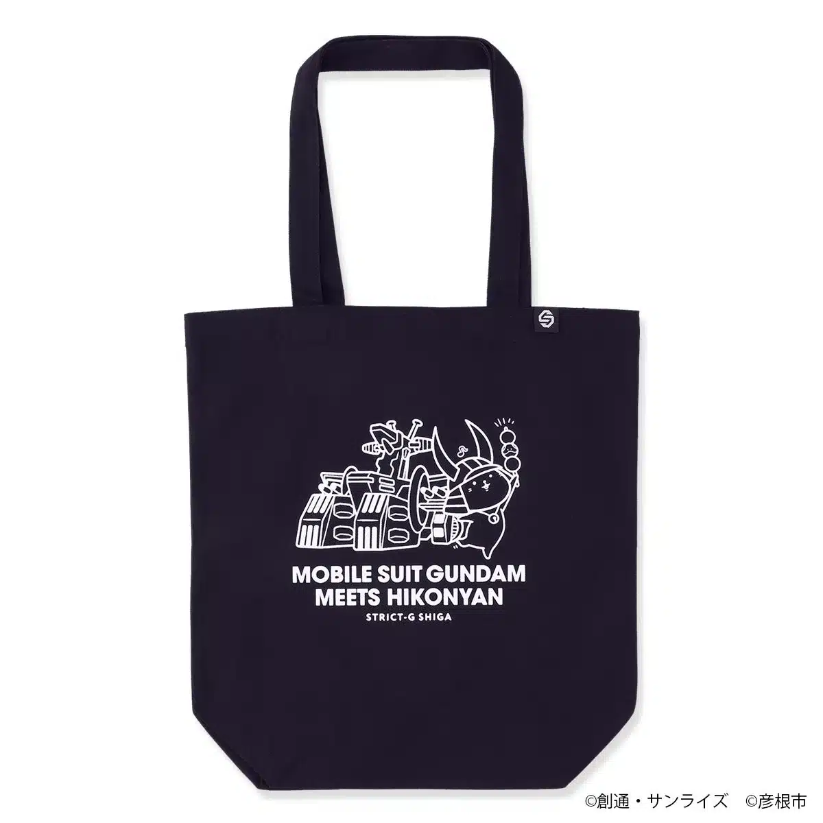 ガンダムとひこにゃんのコラボトートバッグ（ホワイトベースデザイン）