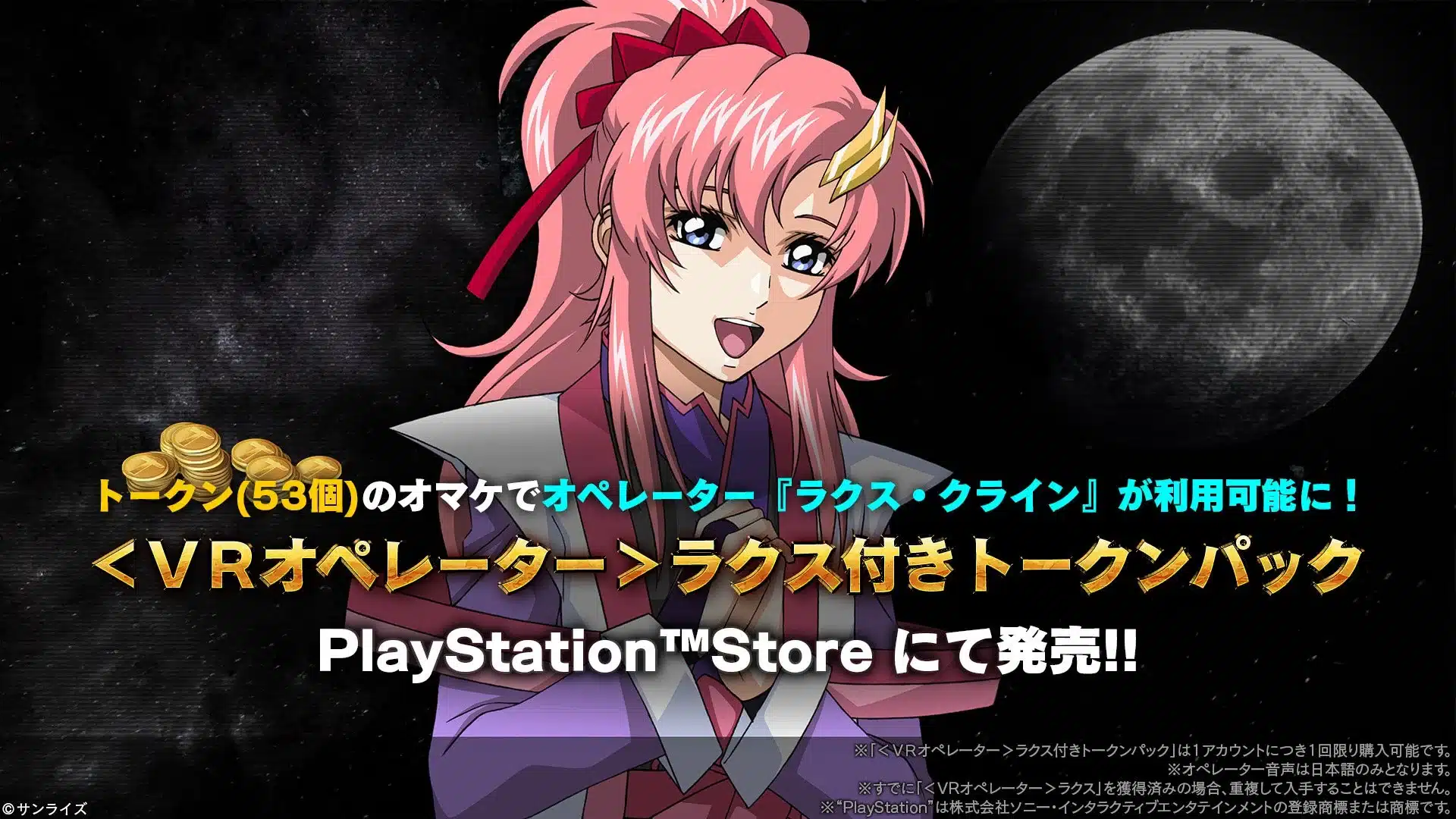 VRオペレーター ラクス