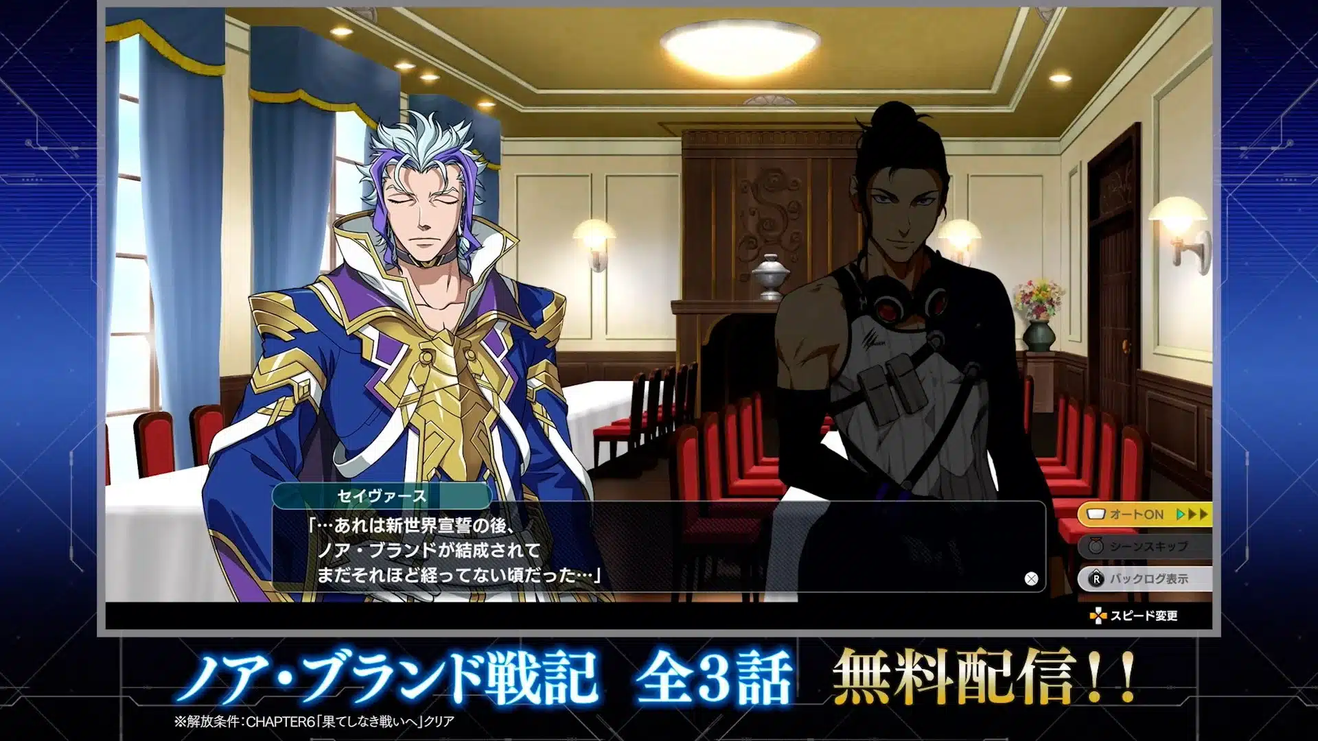 ノア・ブランド戦記