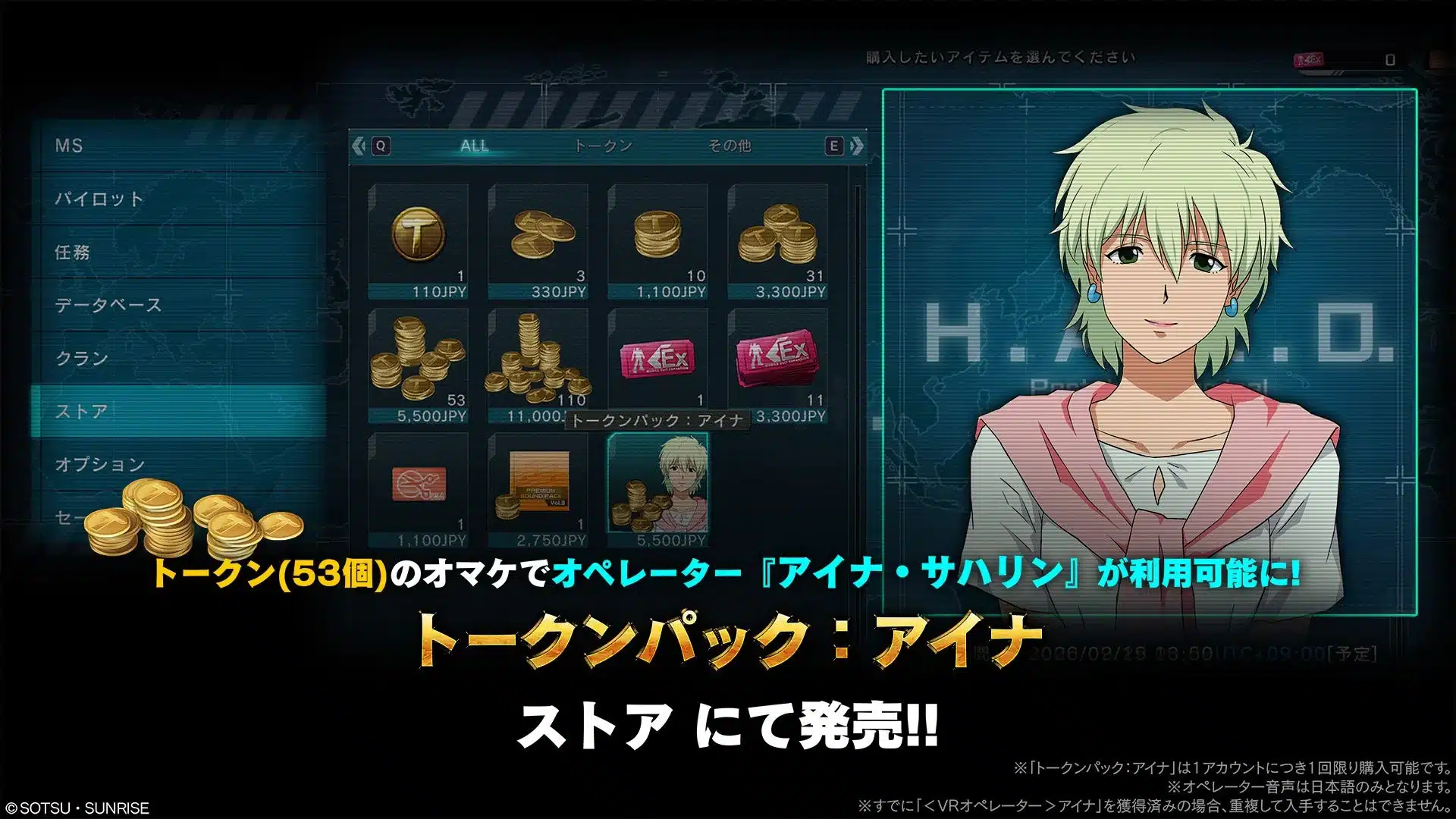 トークンパック：アイナ