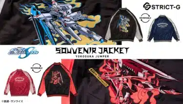 『機動戦士ガンダムSEED』ファン必見！フリーダム＆ジャスティスがスカジャンに降臨！リバーシブルで推し活をスタイリッシュに！