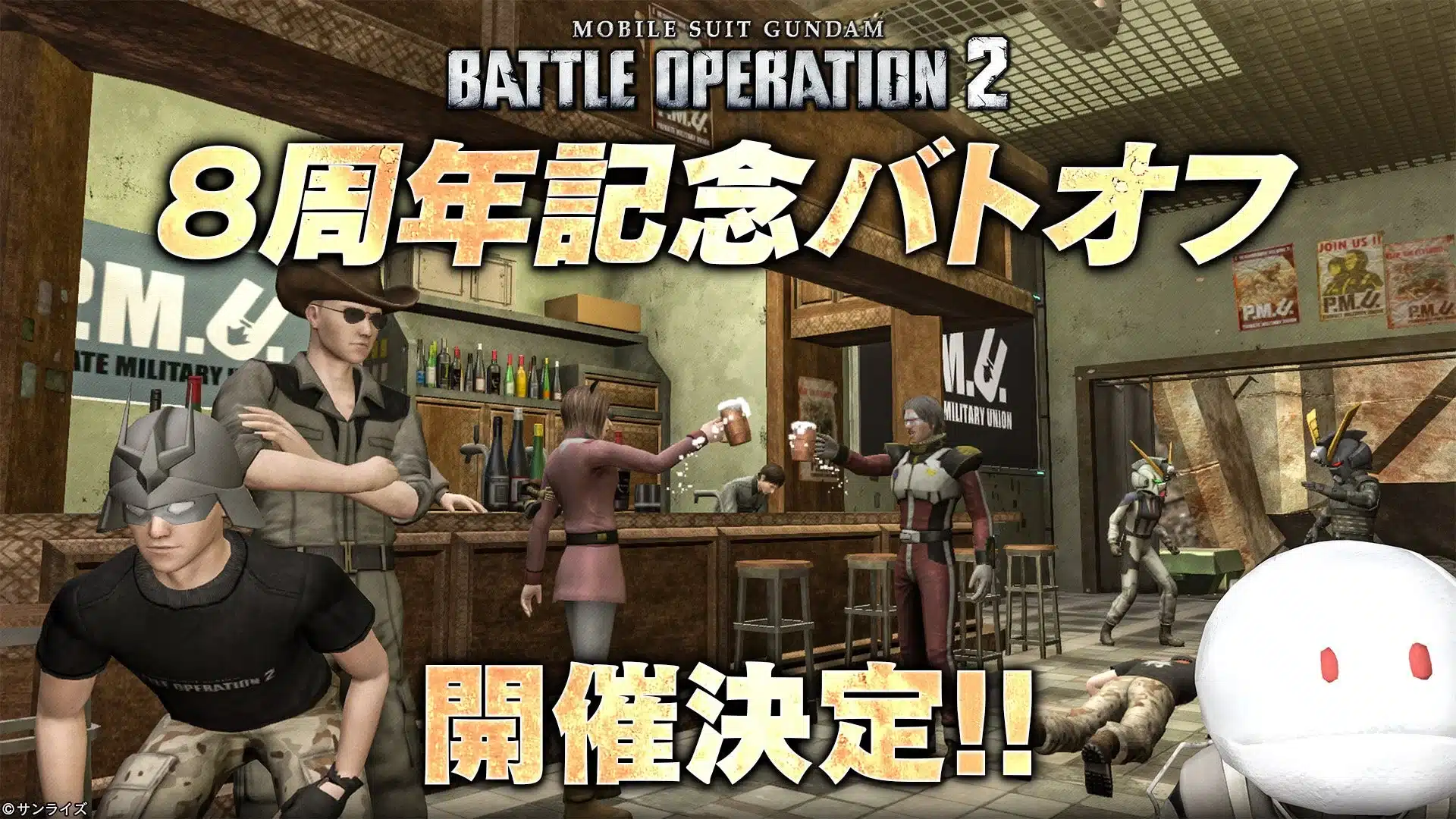 8周年記念バトオフ