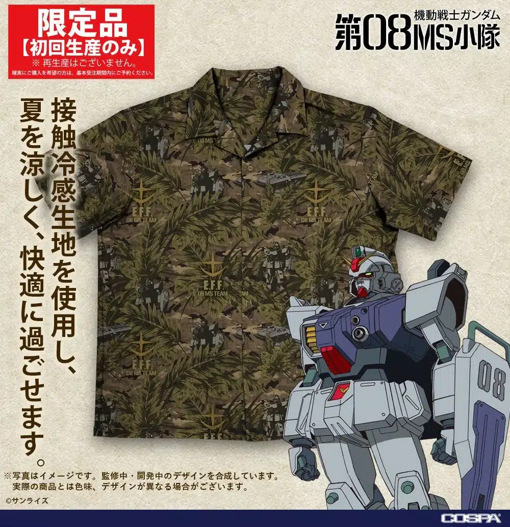 機動戦士ガンダム 第08MS小隊 アロハシャツ 2026MODEL