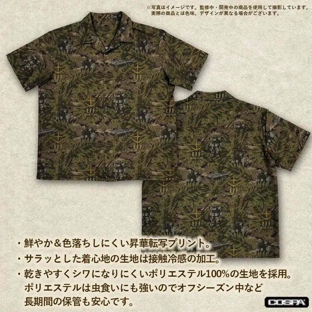 アロハシャツの素材と機能性