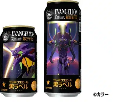 サッポロ生ビール黒ラベルと『エヴァンゲリオン』が奇跡のコラボ!限定デザイン缶で推し活を彩ろう