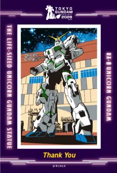 最後のチャンス!「TOKYOガンダムプロジェクト2026」で臨海副都心を巡るスタンプラリー第二弾&高校生によるEnglish Guide開催中!