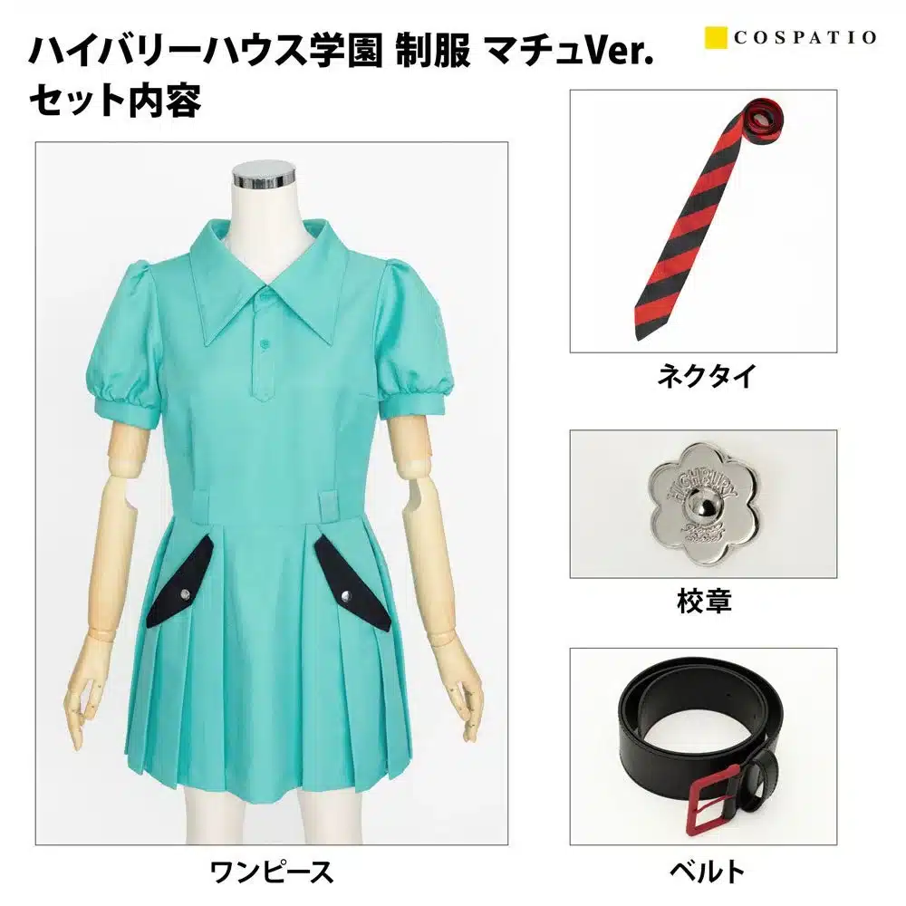 制服セット内容