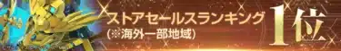 『SDガンダム ジージェネレーション エターナル』海外ランキング1位の快挙！記念ダイヤ3,000個プレゼント＆新URユニットガシャ開催で推し活が熱い！
