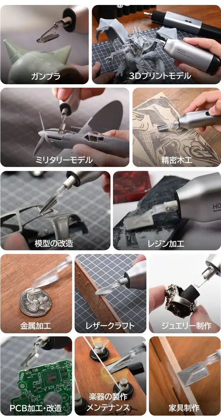 電動工具の多様な用途