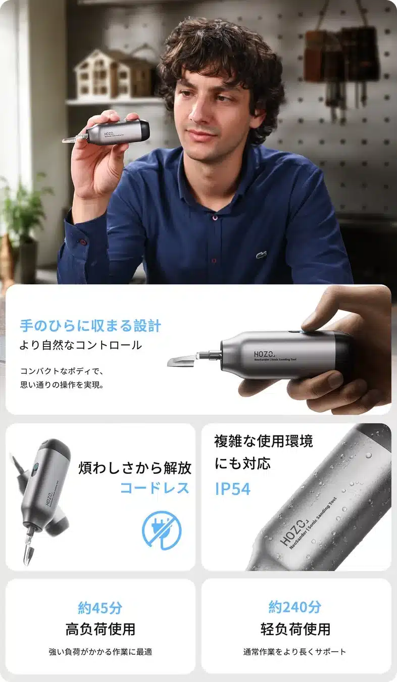 HOZO NeoSanderの操作性とバッテリー性能