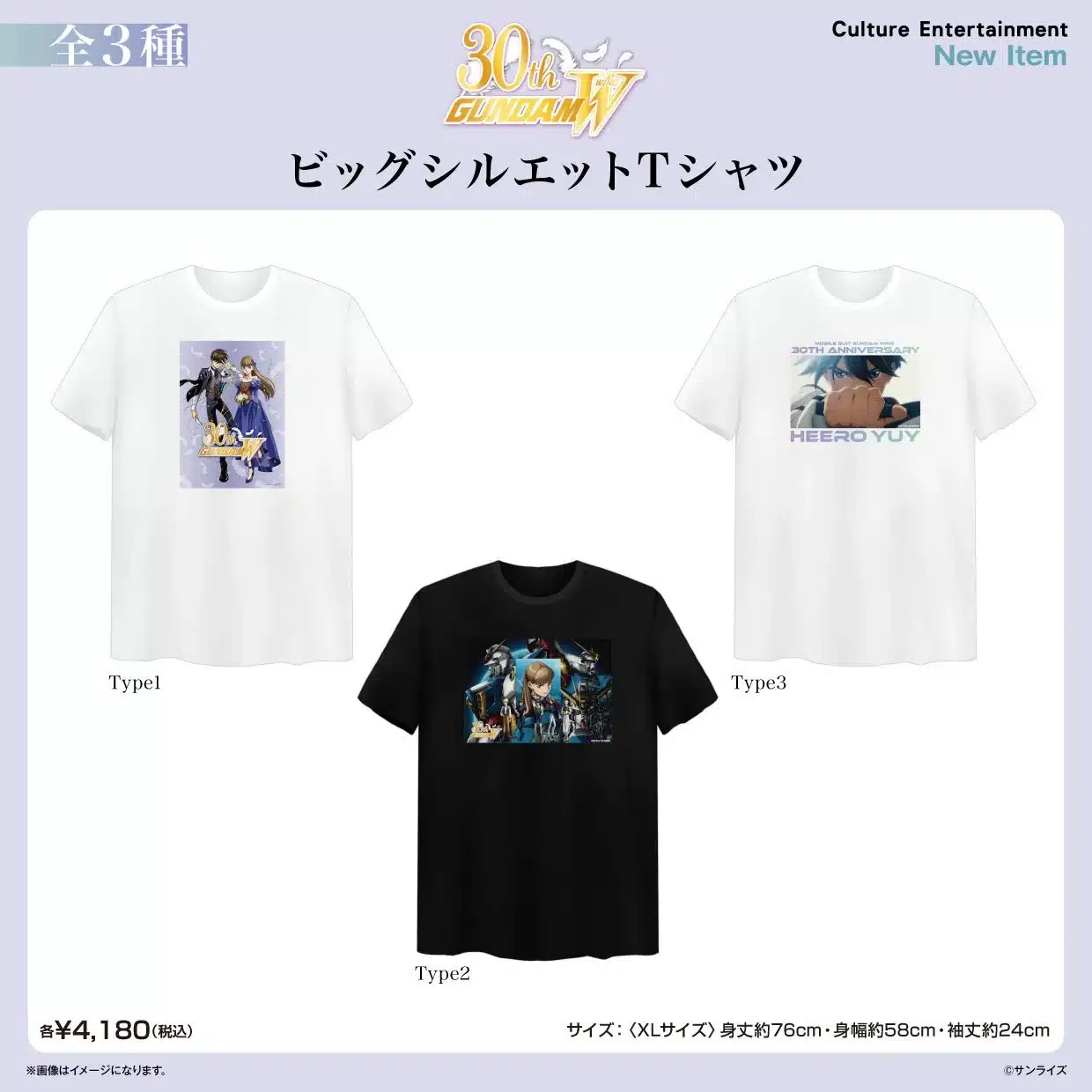 ビッグシルエットTシャツ 新機動戦記ガンダムＷ