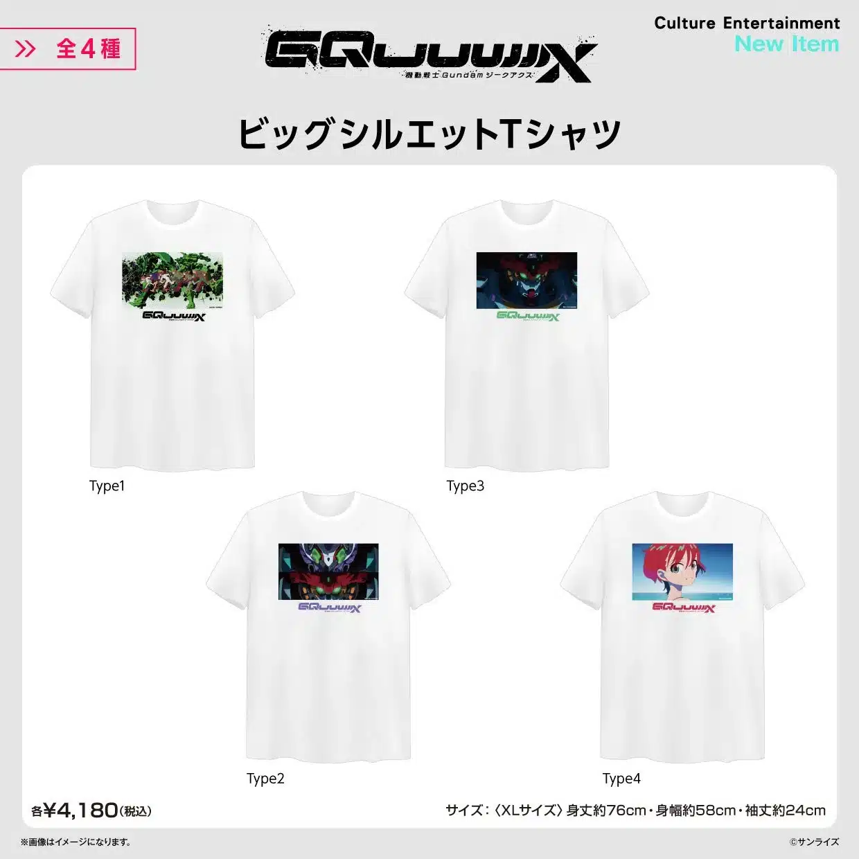ビッグシルエットTシャツ GQuuuuuuX