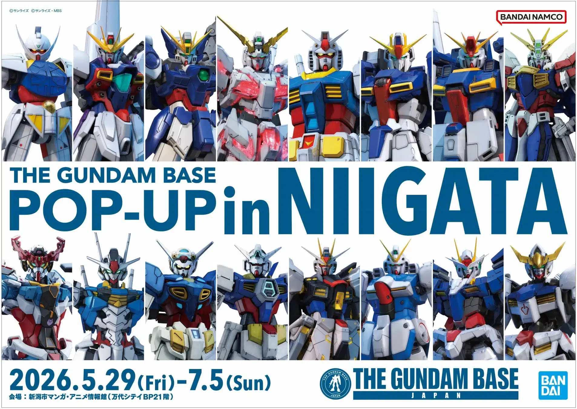 ガンダムベースPOP-UP in NIIGATAの告知ポスター