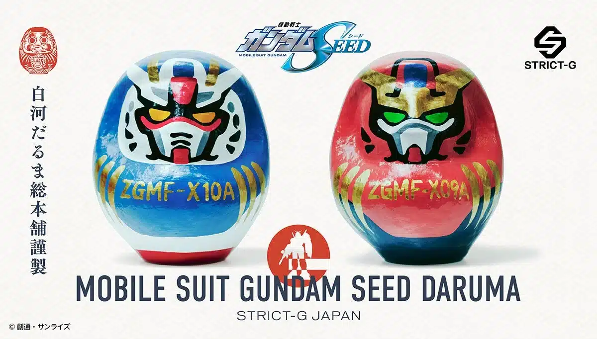 フリーダムガンダムとジャスティスガンダムのだるま