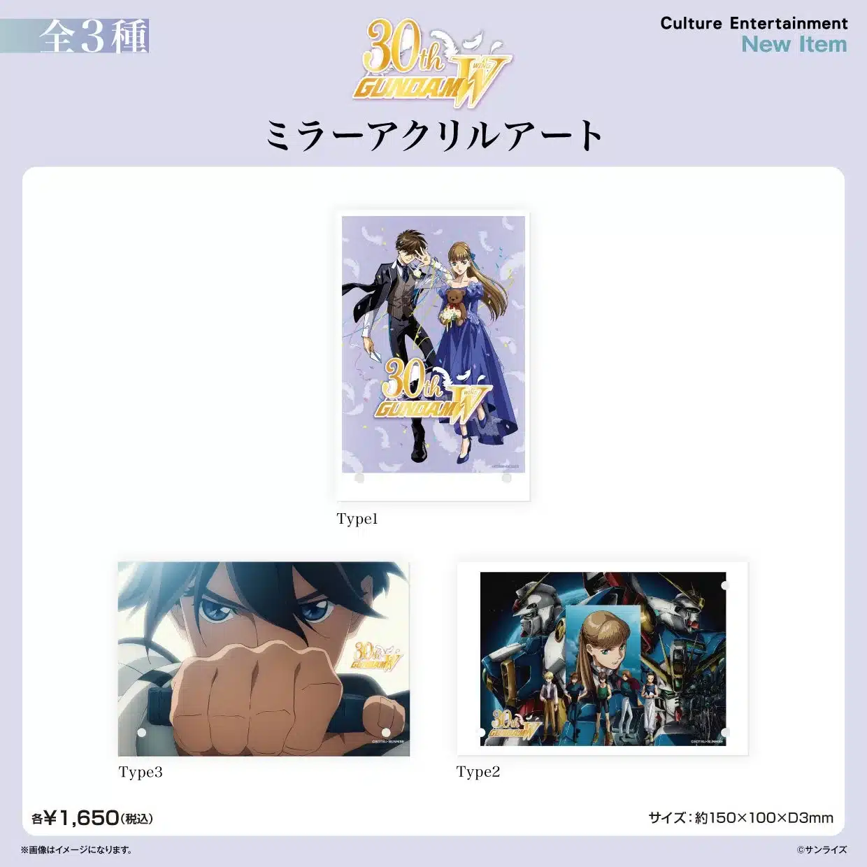 ミラーアクリルアート 新機動戦記ガンダムＷ