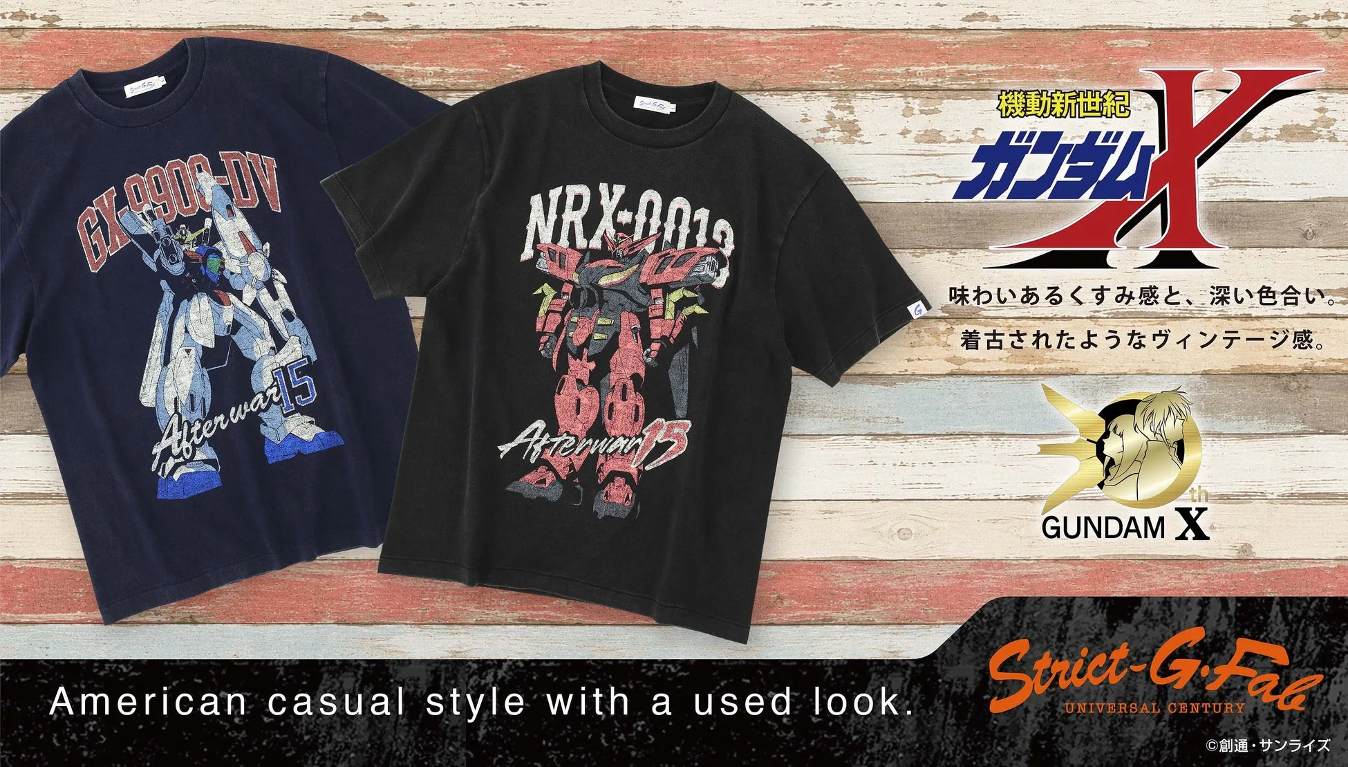 ガンダムX ユーズドスタイルTシャツ