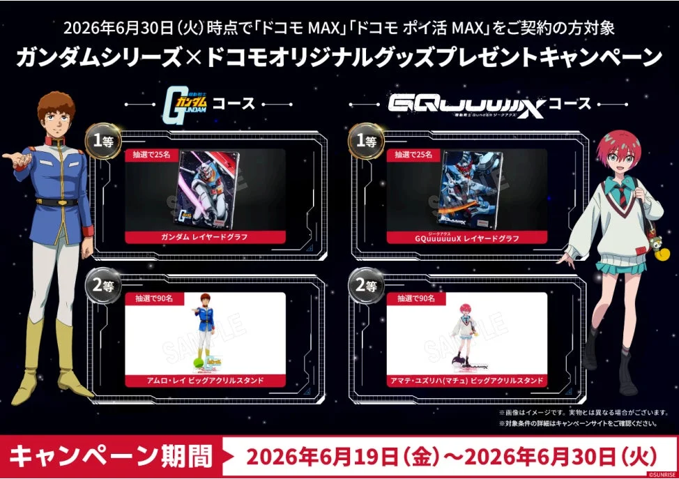 キャンペーンメインビジュアル