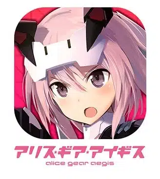 アリス・ギア・アイギス ロゴ
