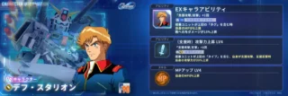 デフ・スタリオンキャラクター情報