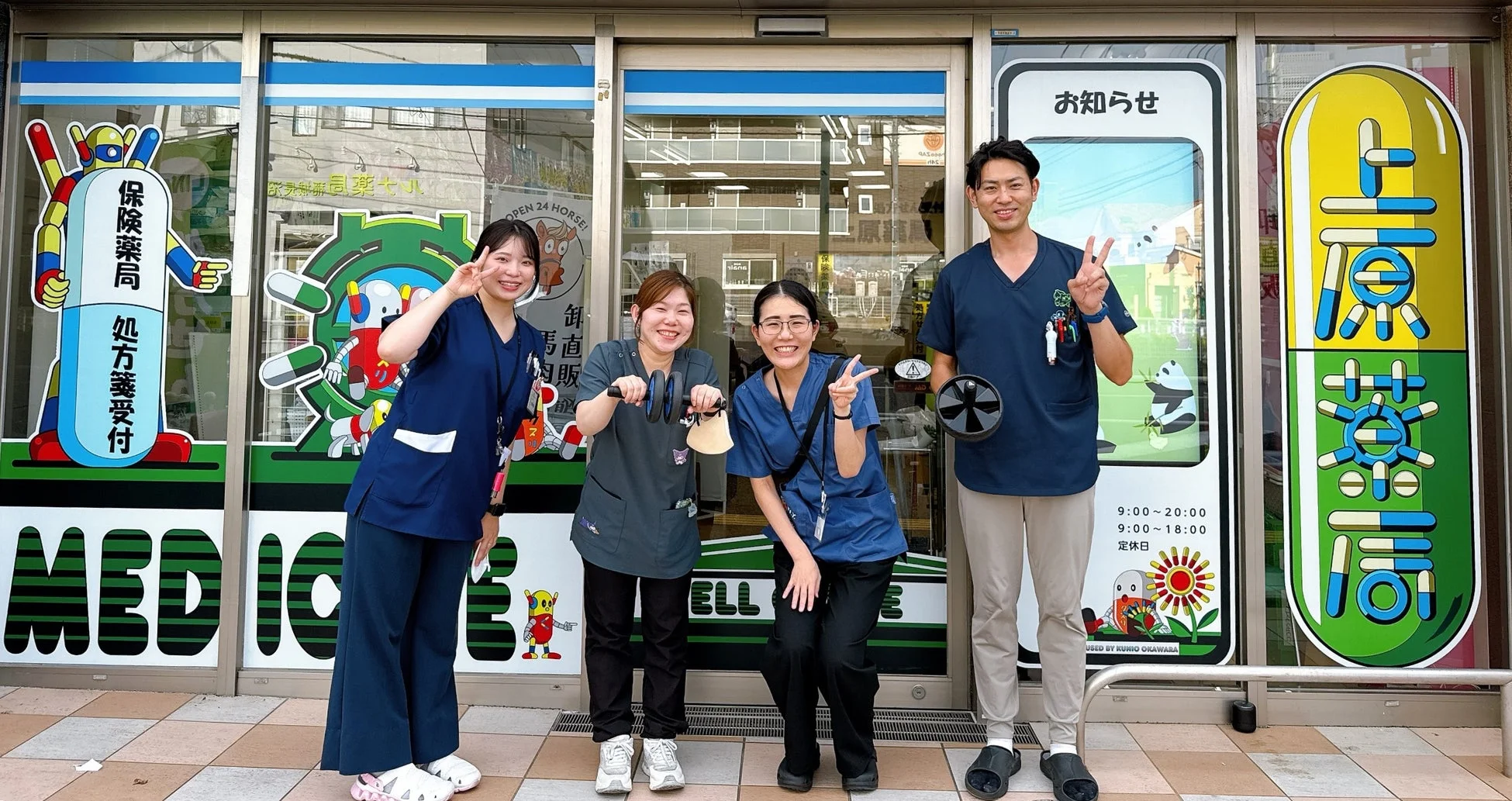 上原薬局スタッフ集合写真