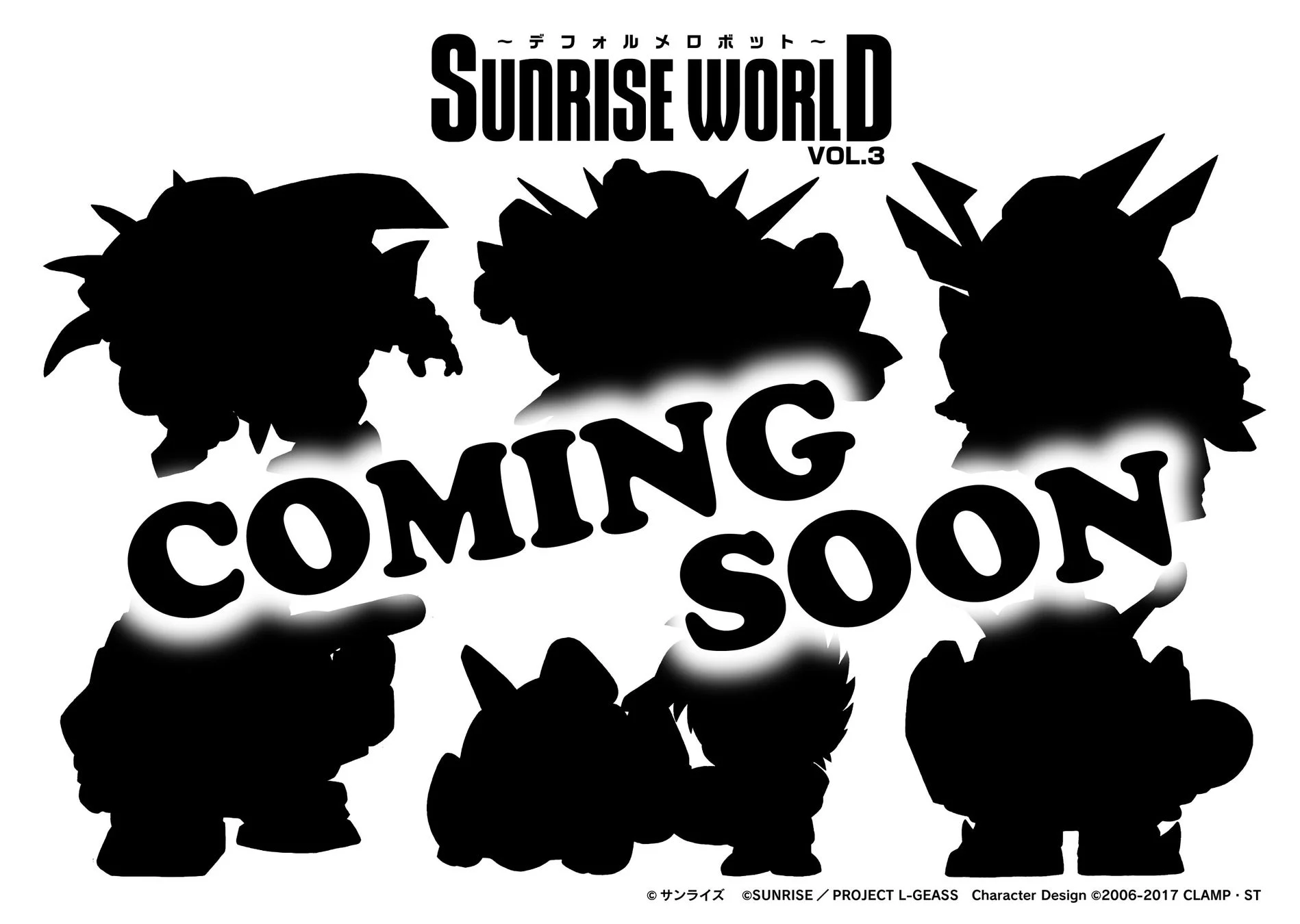 デフォルメロボット ~ SUNRISE WORLD VOL.3 COMING SOON