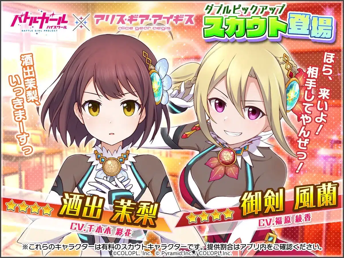 コラボダブルピックアップスカウト