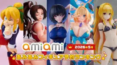ガンダムファン注目！「あみあみ2026年5月フィギュア予約ランキング」にあのキャラクターが登場！