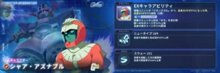 シャアキャラ情報