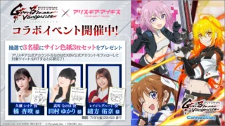 リツイートキャンペーン