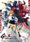 魔法少女リリカルなのは EXCEEDS Gun Blaze Vengeance