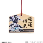 絵馬キーホルダー