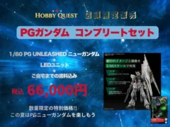 PG UNLEASHED νガンダム コンプリートセット