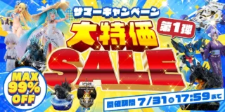 HOBBYSEARCHサマーキャンペーン開幕!PG UNLEASHED νガンダムもお得に!ガンプラファン必見の「大特価SALE」と「蔵出し販売」を見逃すな!