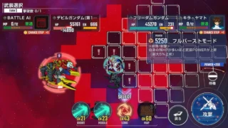 フリーダムガンダム vs デビルガンダム