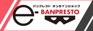 e-BANPRESTOロゴ