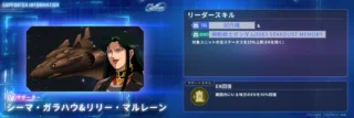 シーマサポーター情報