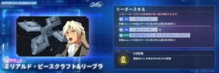 UR サポーター ミリアルド・ピースクラフト&リーブラ