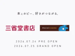 ガンダムファン注目!「書店×ホビー」新店舗「まちキャラ千葉駅前店」が千葉駅前に誕生!ガンプラも楽しめる体験型ショップ