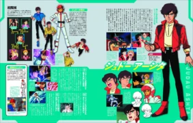ジュドー・アーシタ紹介ページ