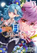 コミック表紙