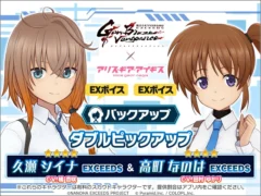 BUダブルピックアップスカウト