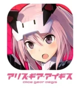 アリス・ギア・アイギス ロゴ