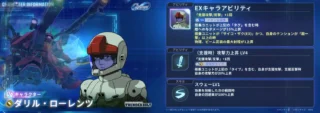 ダリル・ローレンツキャラ情報