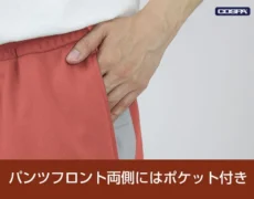 パンツのポケット
