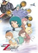 機動戦士Zガンダム A New Translation Ⅱ 恋人たち